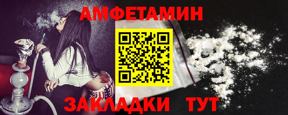 Amphetamine  АМФ  Вход с VPN  Городец  Amphetamine Premium 
