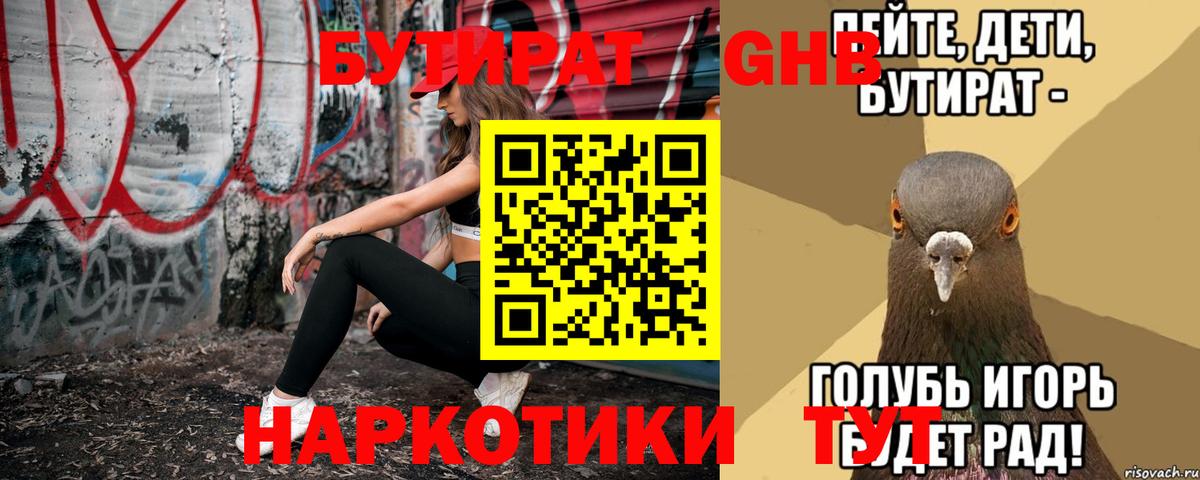 Городец  БУТИРАТ  Вход с VPN  Бутират буратино 