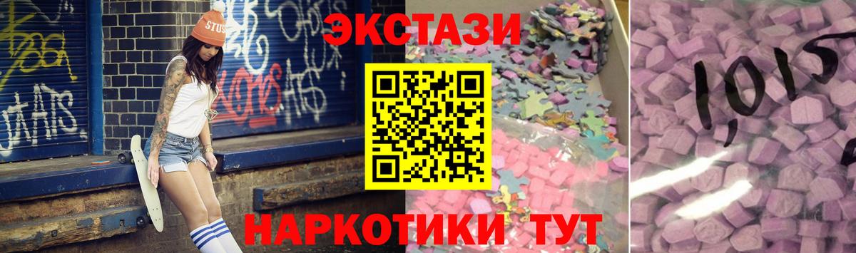 ЭКСТАЗИ 300 mg  Вход с VPN  Экстази 99%  Городец 