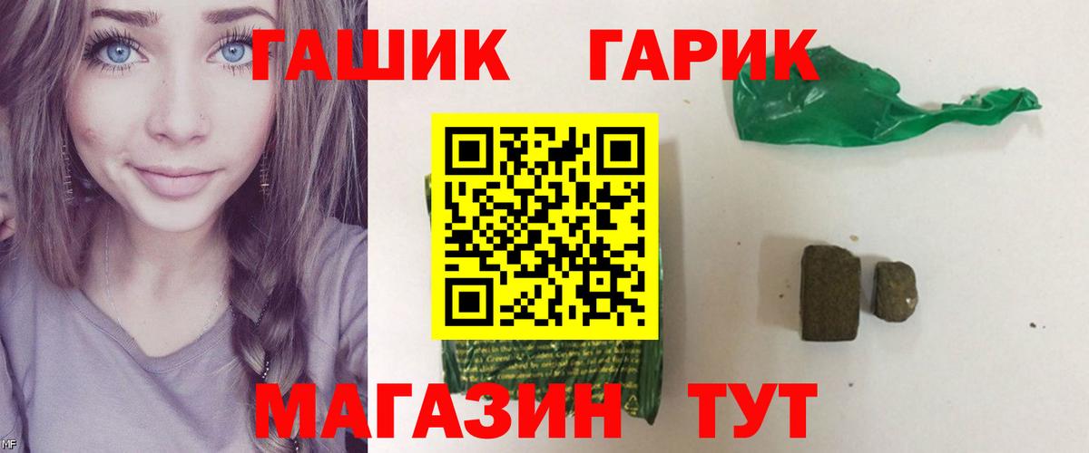 ГАШИШ Изолятор  Вход с VPN  Городец  ГАШИШ  ГАШИШ гашик 