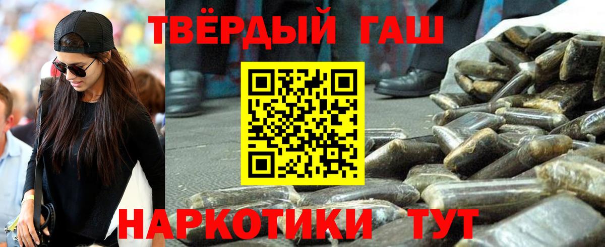 Гашиш ice o lator Городец