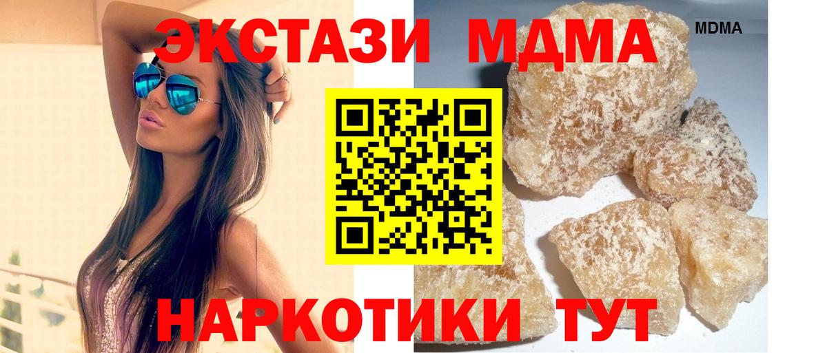 MDMA crystal Городец
