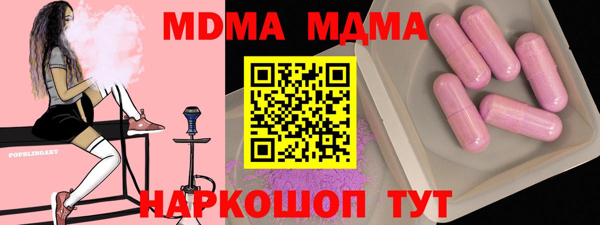 MDMA  MDMA crystal  Вход с VPN  MDMA crystal  Городец 