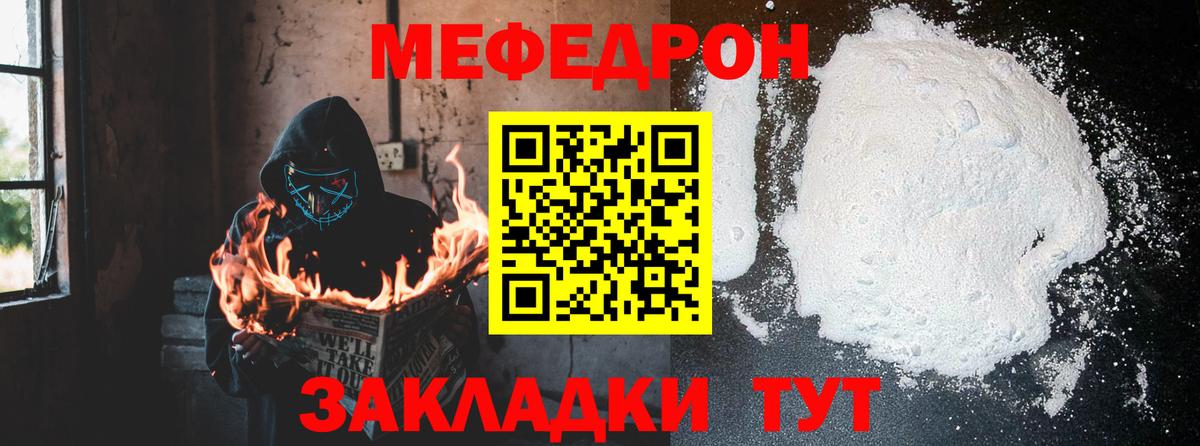 Меф кристаллы Городец