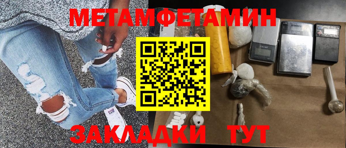 Метамфетамин винт  Вход с VPN  Городец  Метамфетамин винт 